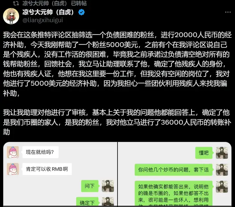 狂赚2500万后一天亏掉一半，凉兮的财富永远困在杠杆里  第9张