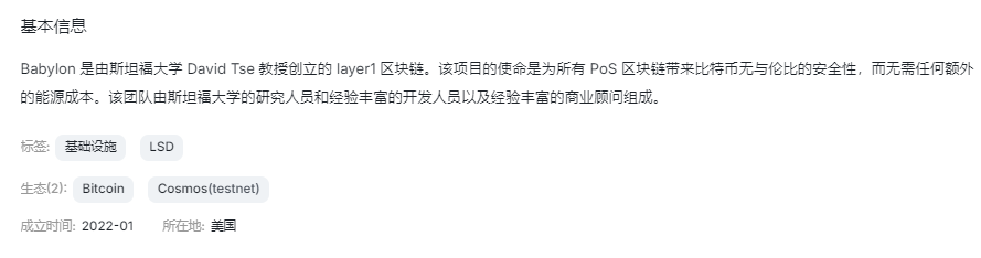 斯坦福教授天才骗局：比特币"赌场"Babylon的百亿收割术