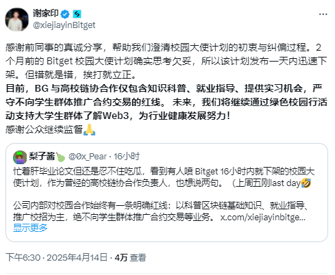 象牙塔里的合约陷阱:加密行业校园推广背后的道德失序与人性博弈 第1张
