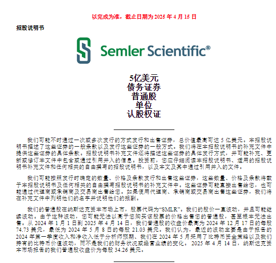 左手交罚款，右手All in BTC！美股医疗公司Semler计划加仓5亿美元比特币  第1张