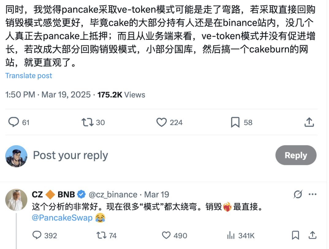 CAKE 代币经济学 3.0：中心化治理干翻 DAO？  第2张