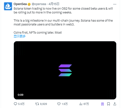 SEC 放行 + Solana 回归：OpenSea 的「SEA 空投」是 NFT 市场的「救世主」吗？  第3张