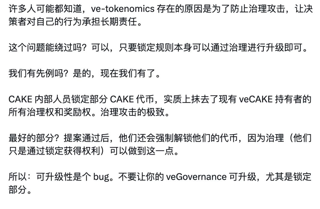 CAKE 代币经济学 3.0：中心化治理干翻 DAO？  第7张