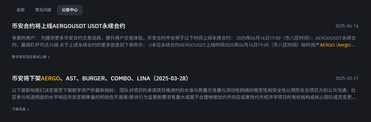 一周暴涨10倍，一天暴跌80%，AERGO身上发生了什么？  第2张