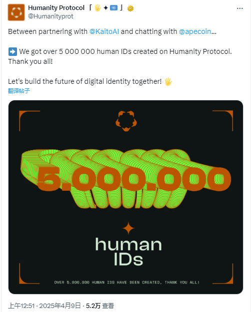 手机扫掌纹估值10亿？揭秘Humanity Protocol的赛博养殖场骗局  第6张