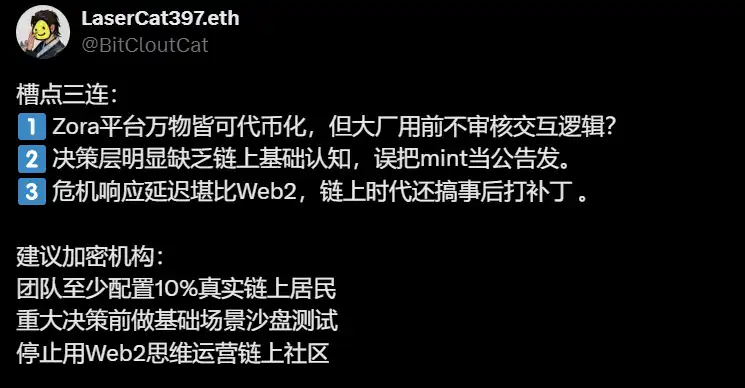 市值5分钟暴跌95%后突破前高,Base的2000万美元「拉新计划」 第4张