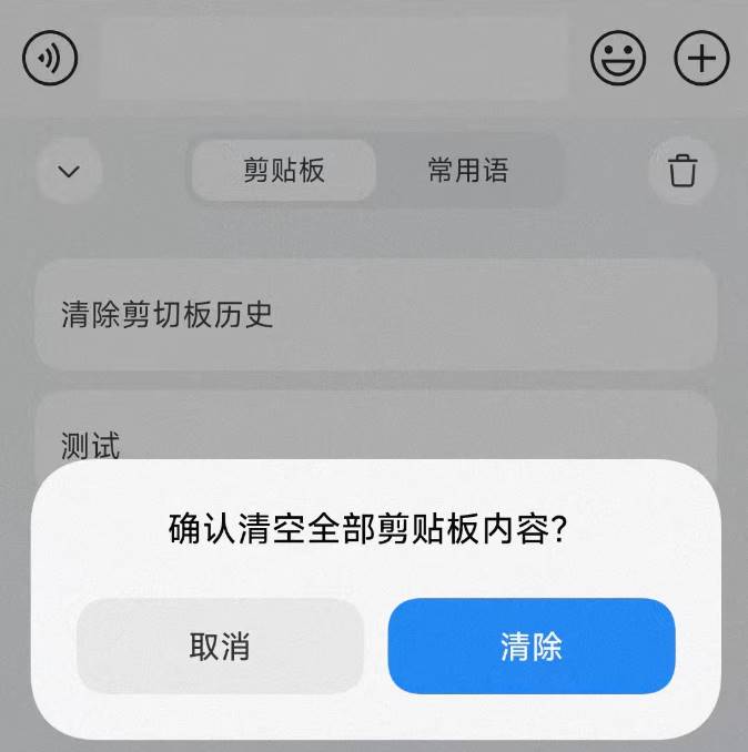 Web3 安全入门避坑指南：如何保证剪贴板安全？  第6张