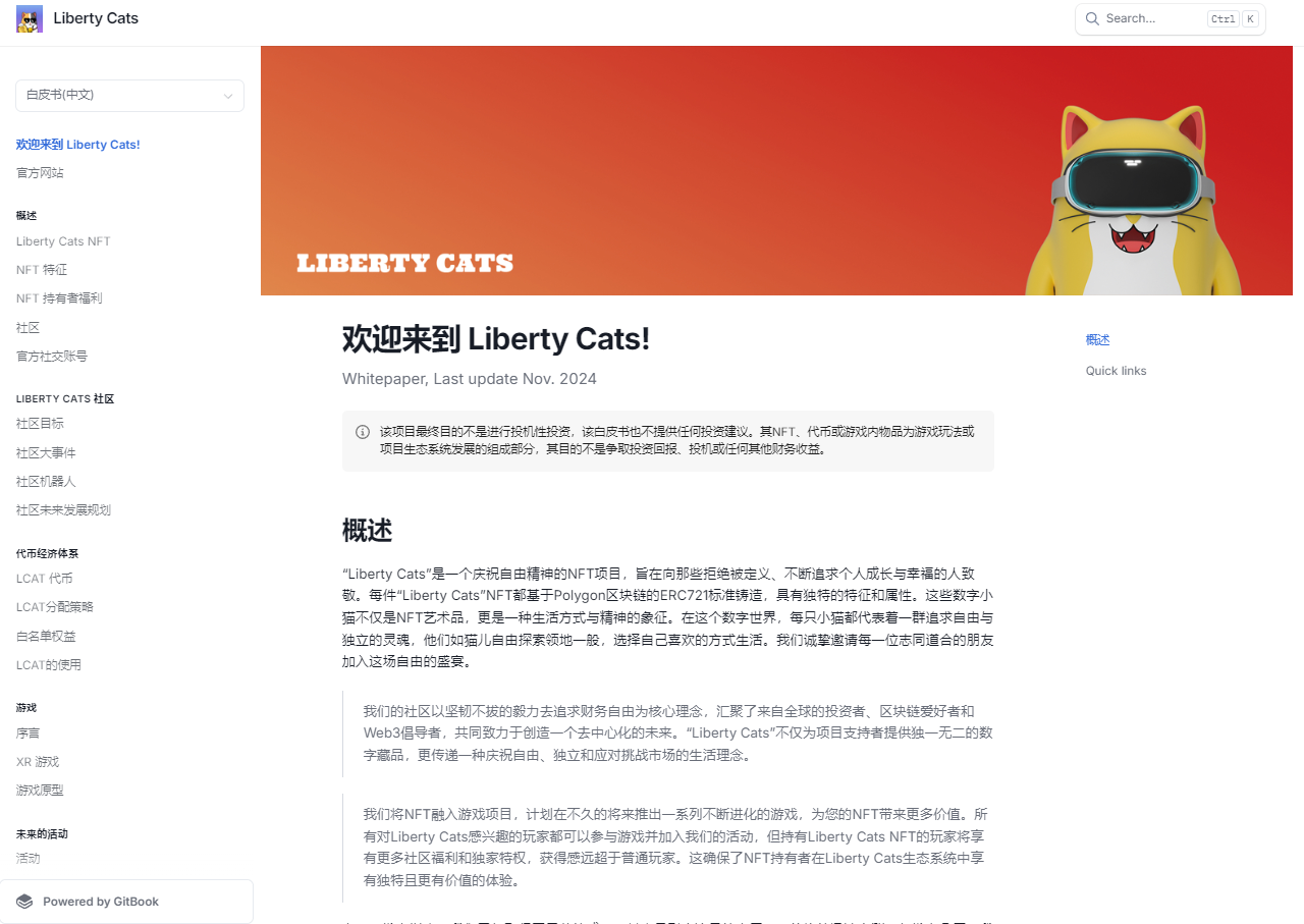 一只猫=25000刀!速览 Top3 NFT 新王Liberty Cats的前世今生 第3张