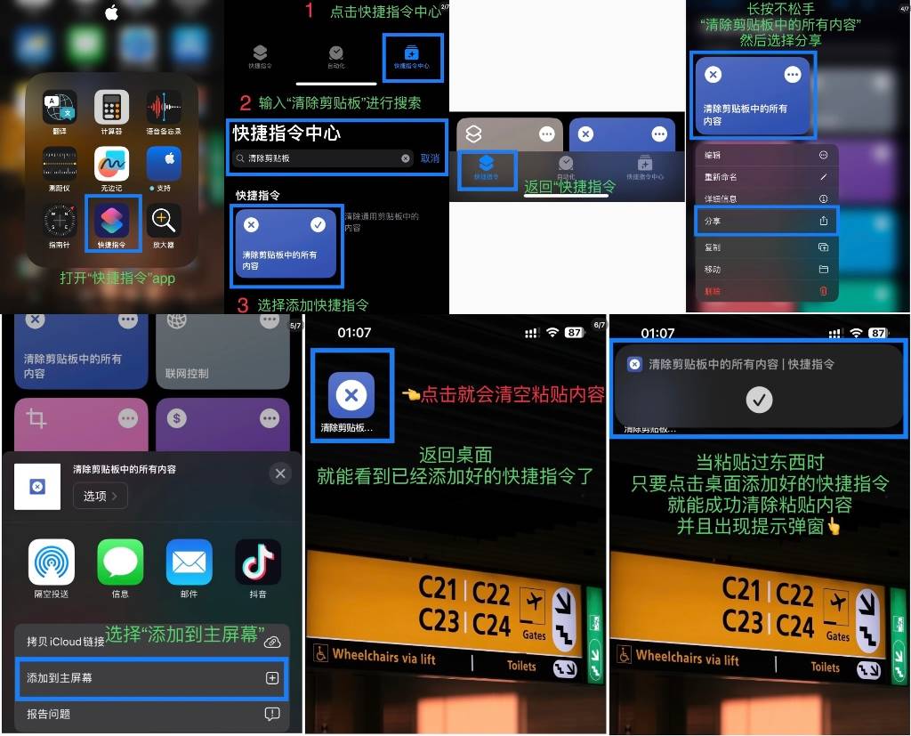 Web3 安全入门避坑指南：如何保证剪贴板安全？  第4张