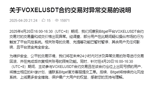 百U狂赚百万!Bitget合约漏洞风暴:30分钟「提款机」如何打穿加密信任? 第6张