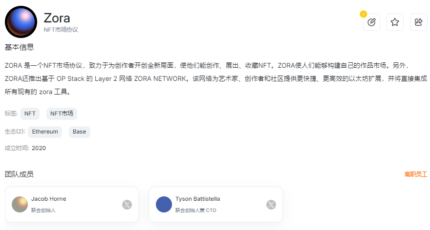 Base团队亲自Rug Pull？起底Zora发币连环局：从6亿估值到链上赌场  第2张