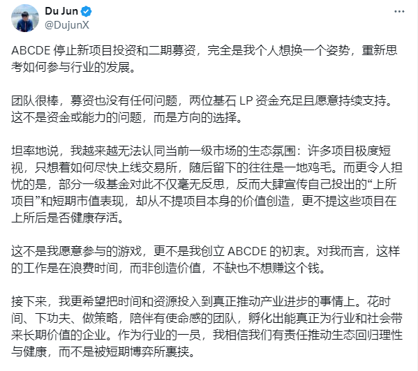 区块链一级市场困局与破局:从价值迷失到生态重构 第2张