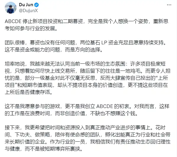一级市场生死局:区块链创投如何穿越价值迷失周期? 第2张