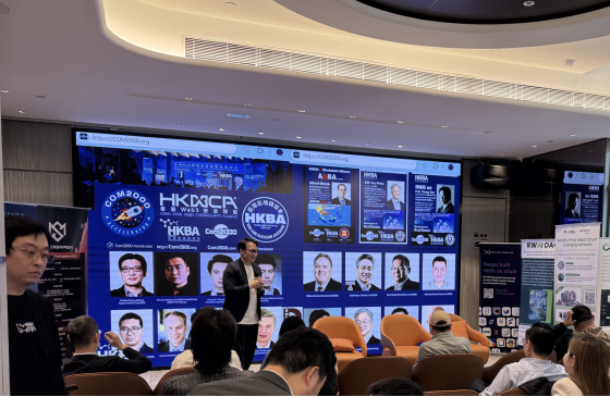 Draper Dragon主办的链智论坛——香港链接未来峰会圆满结束 第2张