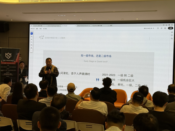 Draper Dragon主办的链智论坛——香港链接未来峰会圆满结束 第4张