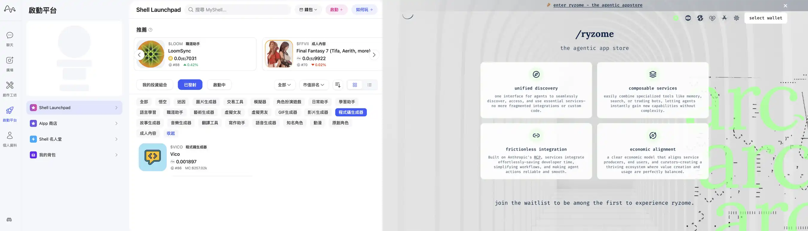 AI代币「全线涨飞」,全面梳理Crypto AI下一波潜在爆点 第11张
