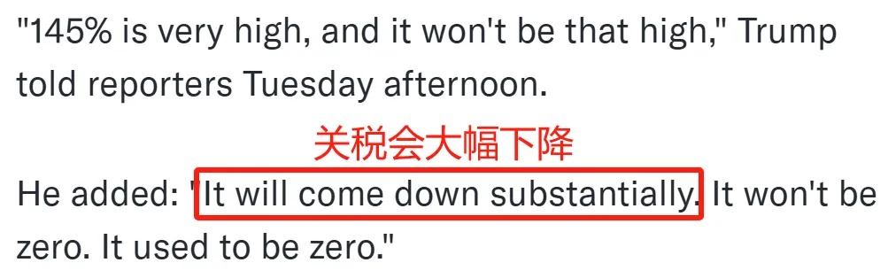 炒掉鲍威尔无望,关税战受阻,特朗普服软后市场会如何发展? 第1张