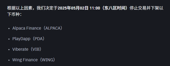做空下架币无脑捡钱？庄家爆拉反击上演两极反转  第2张