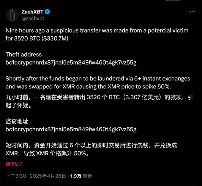 黑客用XMR洗钱3.3亿竟致币价狂飙50%：门罗币的“加密黑洞”为何连监管都吞噬？
