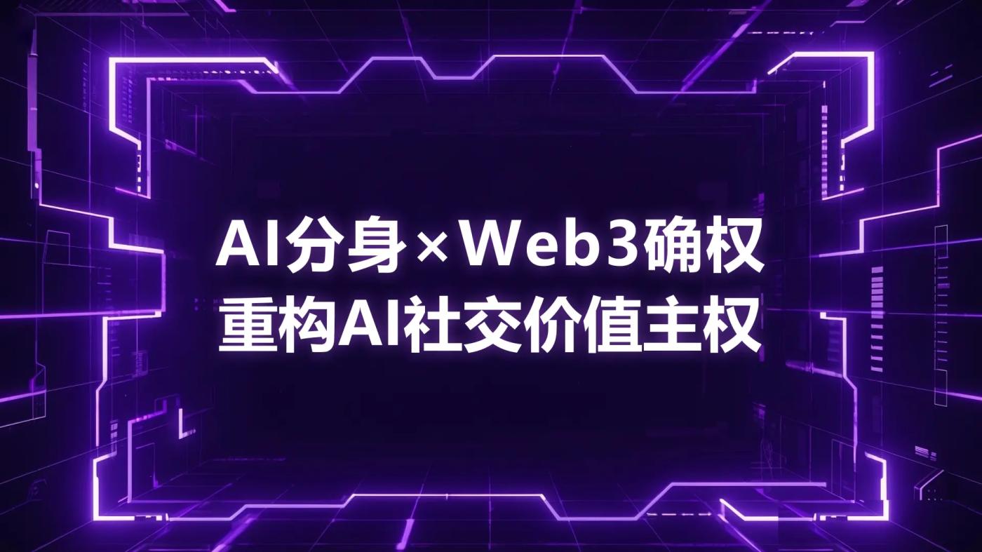 ITRIX 超级节点计划启动,AIxWeb3 社交生态的稀缺机遇 第2张