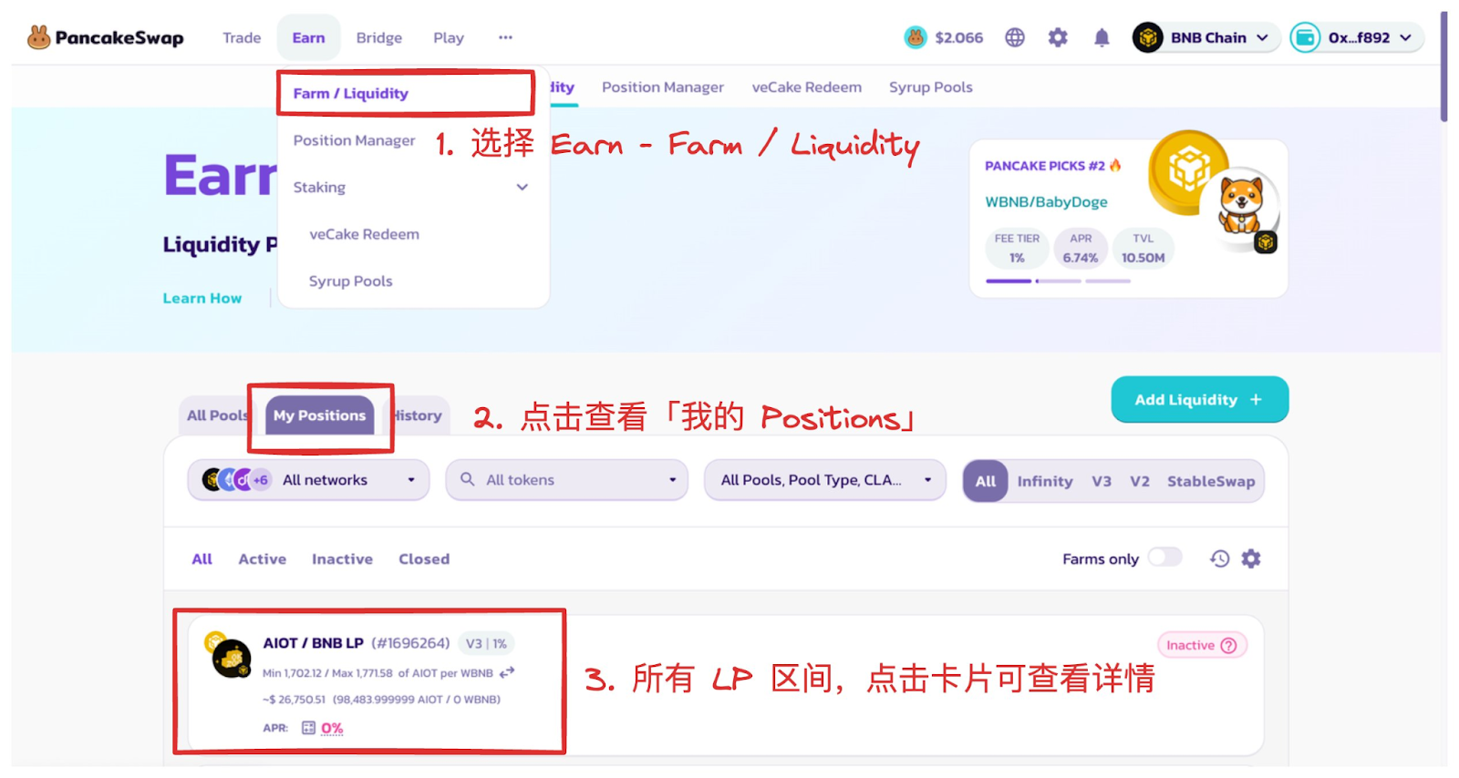 链上打狗必备:查看BSC庄家流动性分布深度教程 第4张