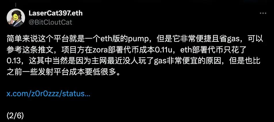 24小时涨幅100%,一文读懂ETH生态新项目ZAMM 第2张