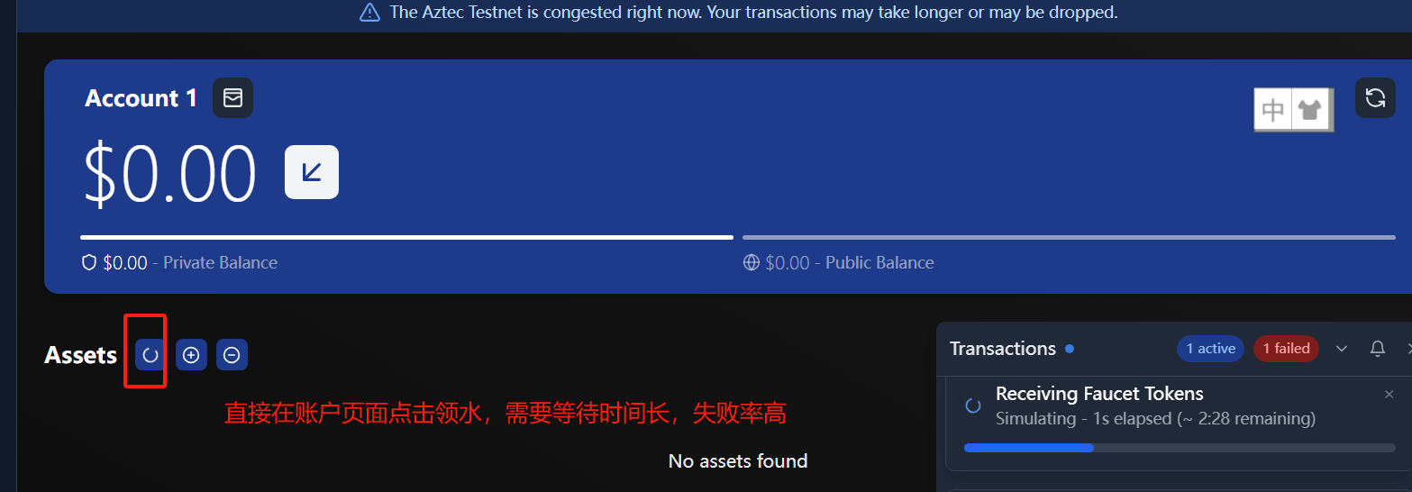 融资 1.19 亿,一文带你参与 Aztec Network 测试网交互 第12张