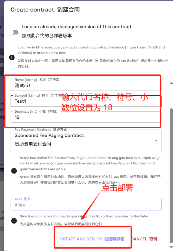 融资 1.19 亿,一文带你参与 Aztec Network 测试网交互 第6张