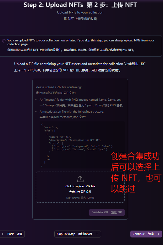 融资 1.19 亿,一文带你参与 Aztec Network 测试网交互 第18张