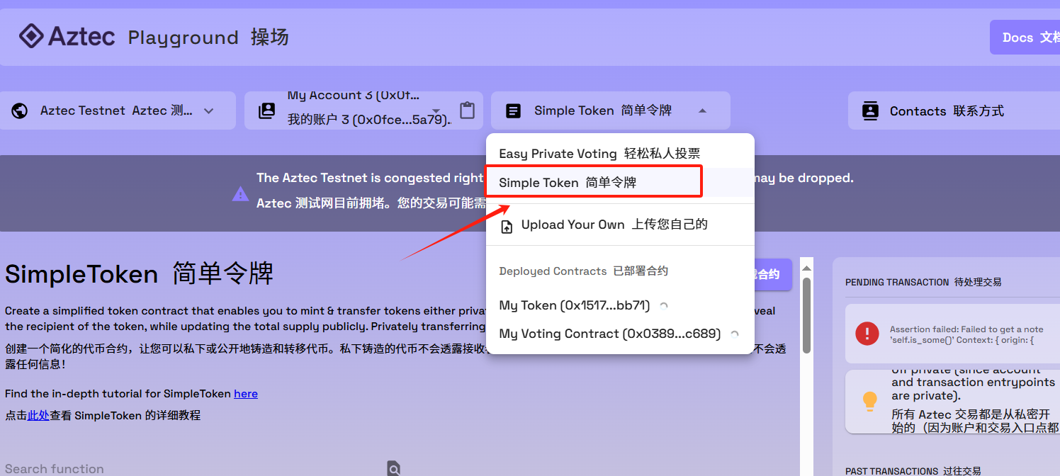 融资 1.19 亿,一文带你参与 Aztec Network 测试网交互 第5张