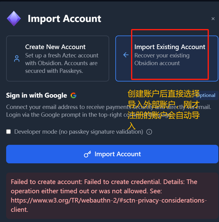 融资 1.19 亿,一文带你参与 Aztec Network 测试网交互 第10张