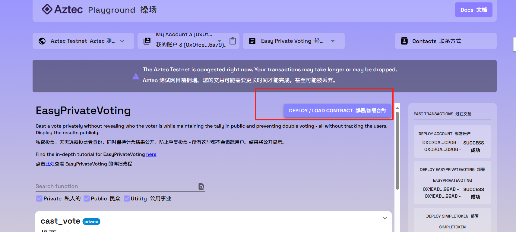 融资 1.19 亿,一文带你参与 Aztec Network 测试网交互 第3张