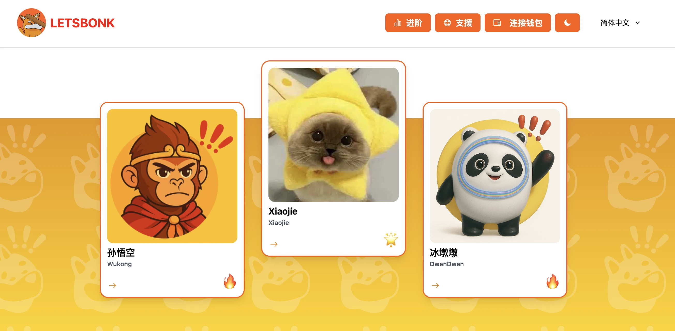 发币新台子Letsbonk.fun二度爆火,IKUN竟成为平台最新头牌? 第5张