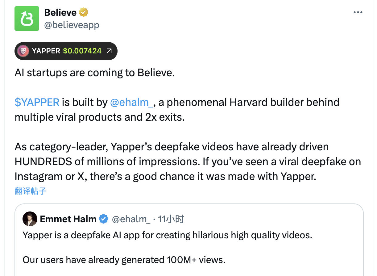 LAUNCHCOIN控盘300倍神话VS YAPPER血洗散户:Believe的"抽水机模式"能走多远? 第1张