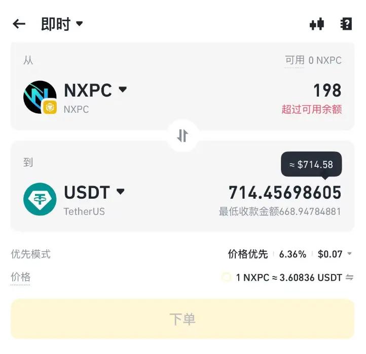 冒险岛的加密冒险:NXPC 造财富效应,链游的春天会回来吗? 第2张