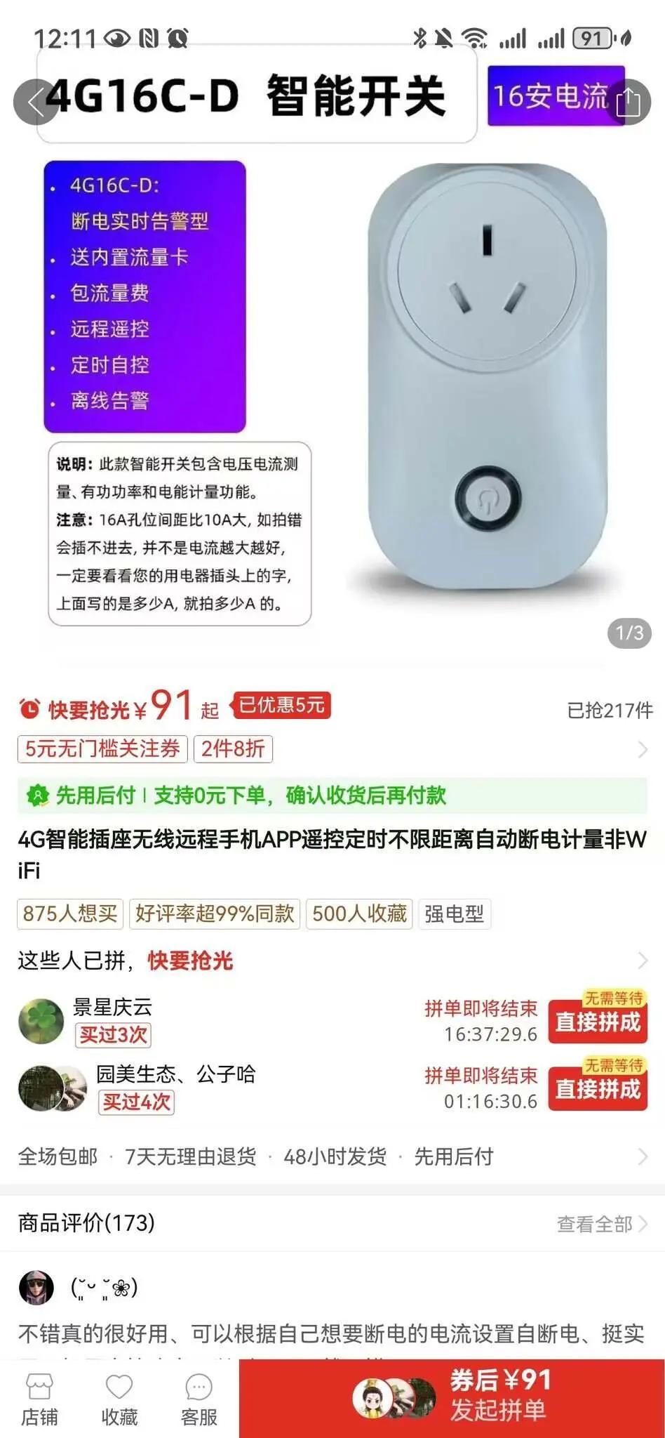 稳狗研报|历数Depin “借尸还魂”的硬件骗局 第1张