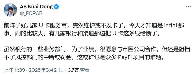 U卡界的"共享单车大战":你的加密钱包里还剩几辆没跑路? 第3张
