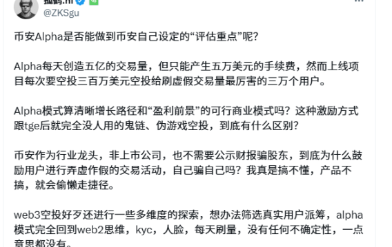 收益碾压空投赛道,撸毛不如撸 alpha? 第10张