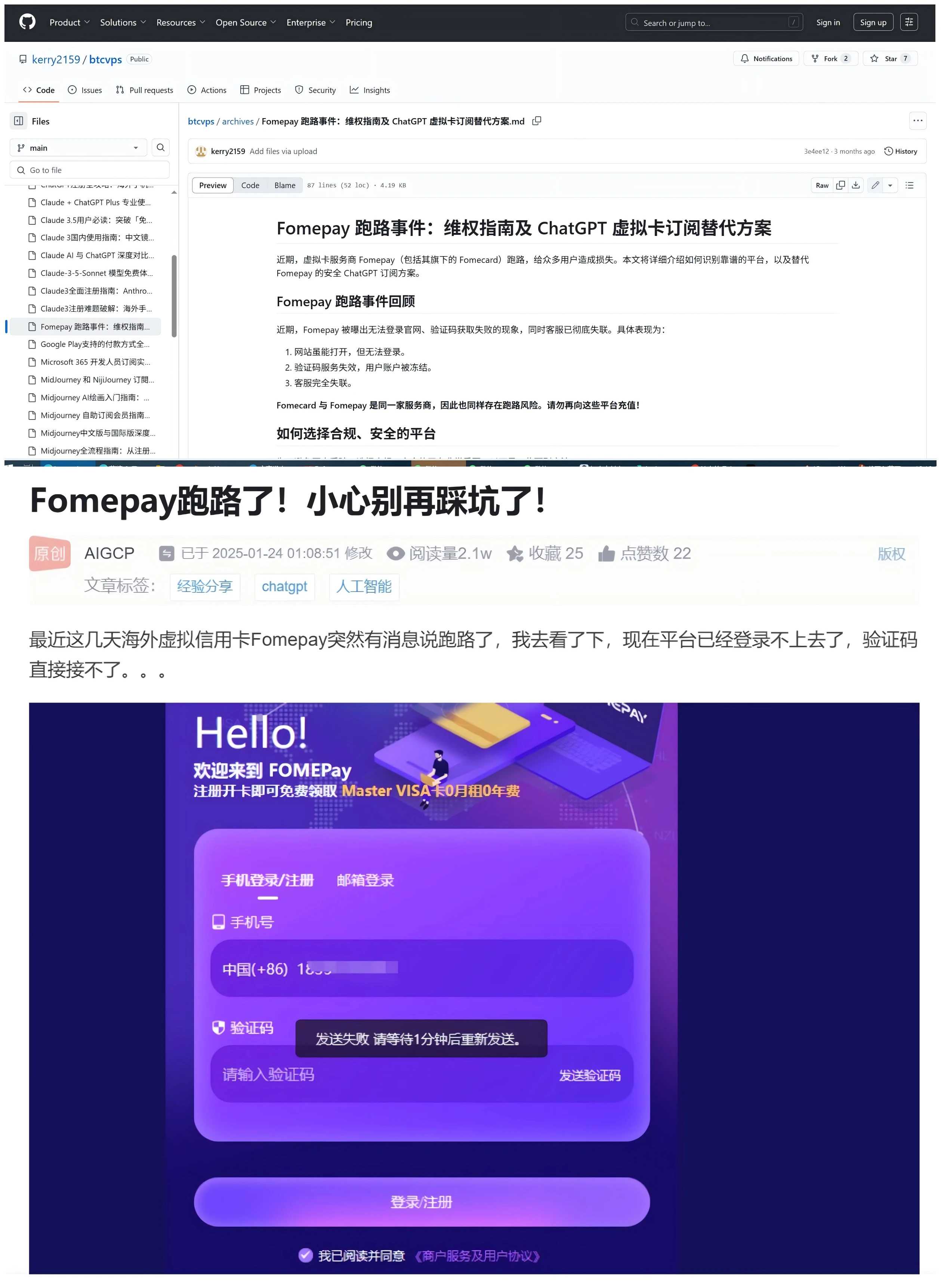 U卡界的"共享单车大战":你的加密钱包里还剩几辆没跑路? 第5张