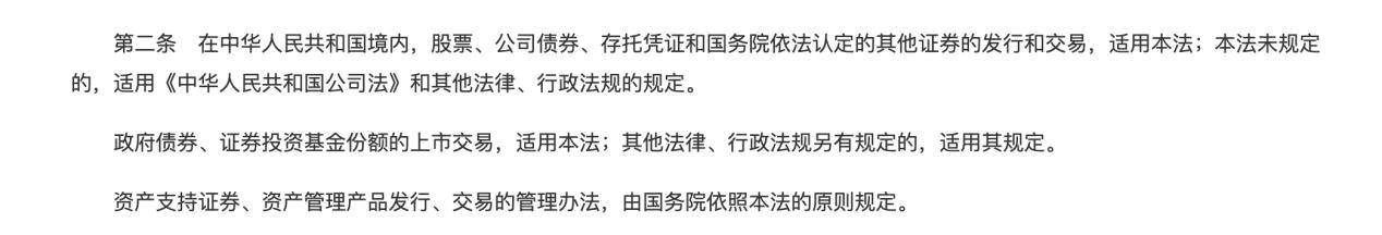 Web3律师解密:大家理解的RWA是哪种? 第1张
