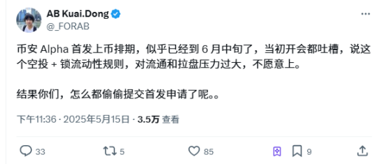 收益碾压空投赛道,撸毛不如撸 alpha? 第6张