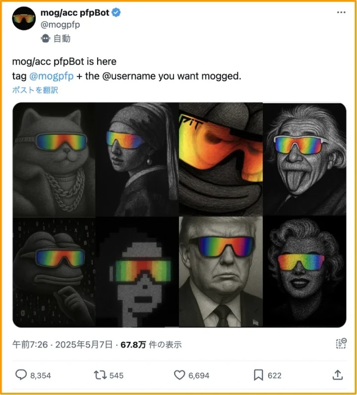 马斯克与 Garry Tan 引爆 MOG Coin:揭秘 Mog/Acc 文化现象 第4张