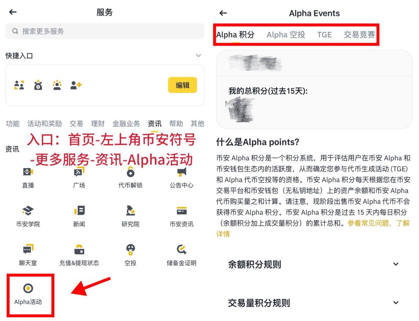 月入3万,币安Alpha积分攻略升级版 第2张