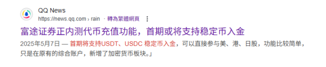 GENIUS法案通过:Crypto历史前五的转折点,美元霸权与区块链标准的双重胜利 第3张