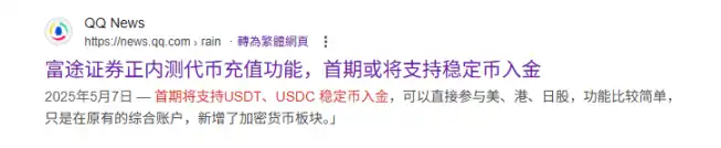 为什么不要低估美国稳定币GENIUS法案的意义? 第3张