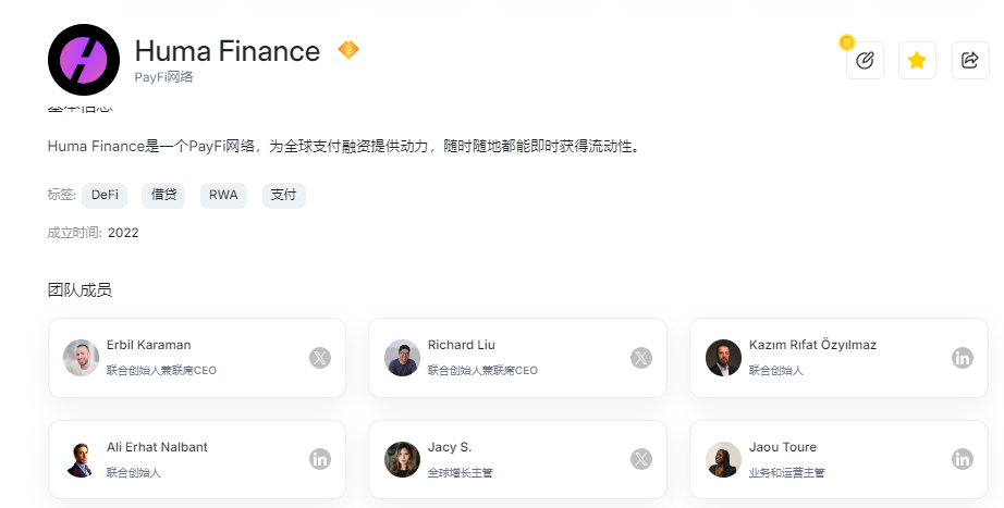 Huma Finance登陆Jupiter开启预售:PayFi革命与Solana生态的“核爆点” 第2张