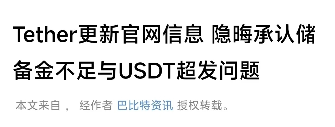 悬于美国头上的两把达摩克里斯之剑:稳定币与美债 第4张