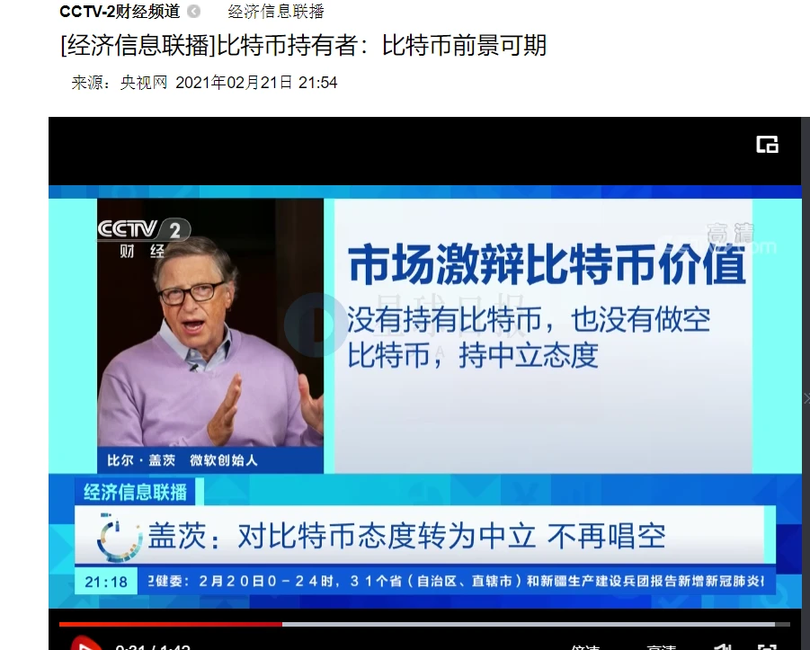万亿打脸现场:那些错过比特币的巨头们,正在亲手写下商业史最贵教训 第3张
