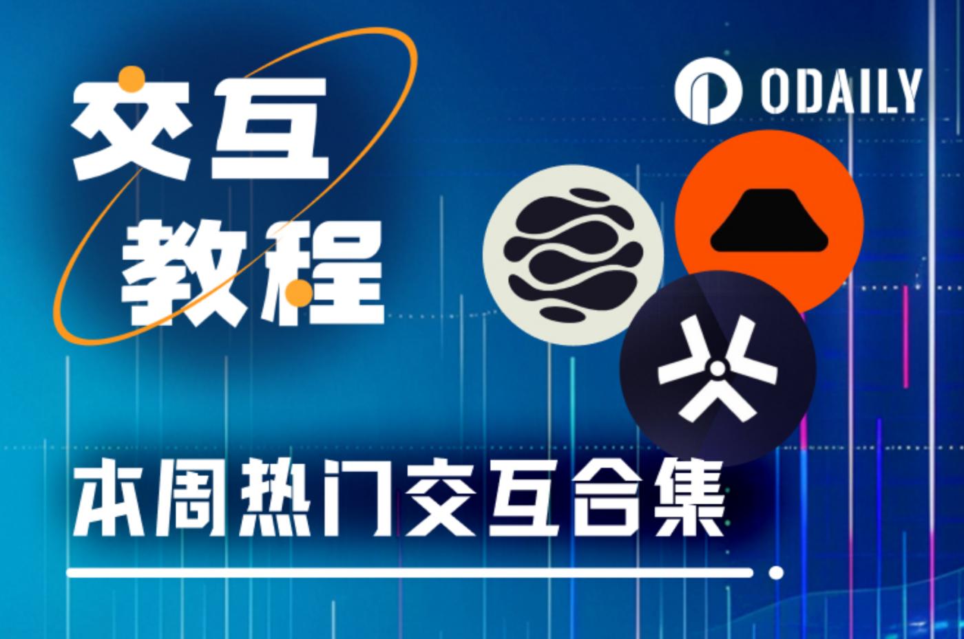 本周精选交互项目:Caldera域名注册、D3银河任务、Catena Labs早期访问 第1张
