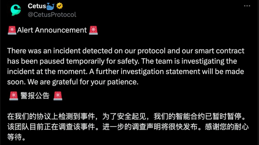 慢雾:Cetus被盗2.3亿美元,解析攻击手法及资金转移情况 第1张